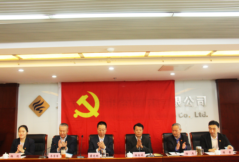 开云online(中国)党委 召开学习贯彻习近平新时代中国特色社会主义思想 主题教育动员部署会