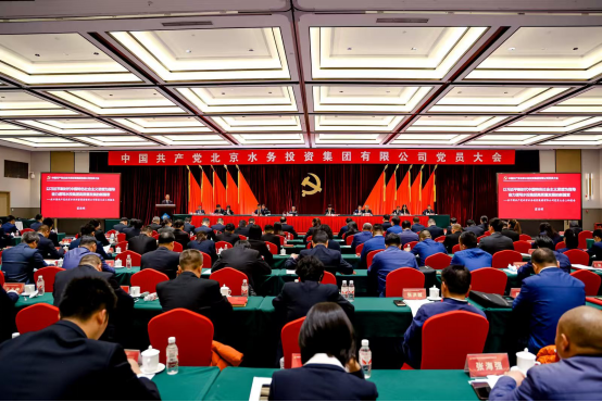 中国共产党开云online(中国)党员大会胜利召开