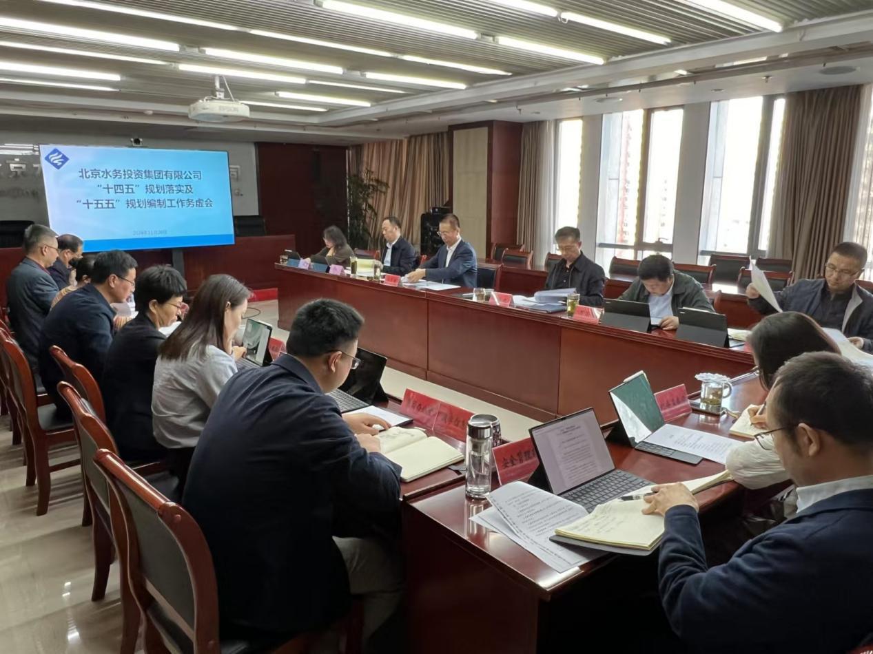 开云online(中国)召开“十四五”规划 落实及“十五五”规划编制工作务虚会