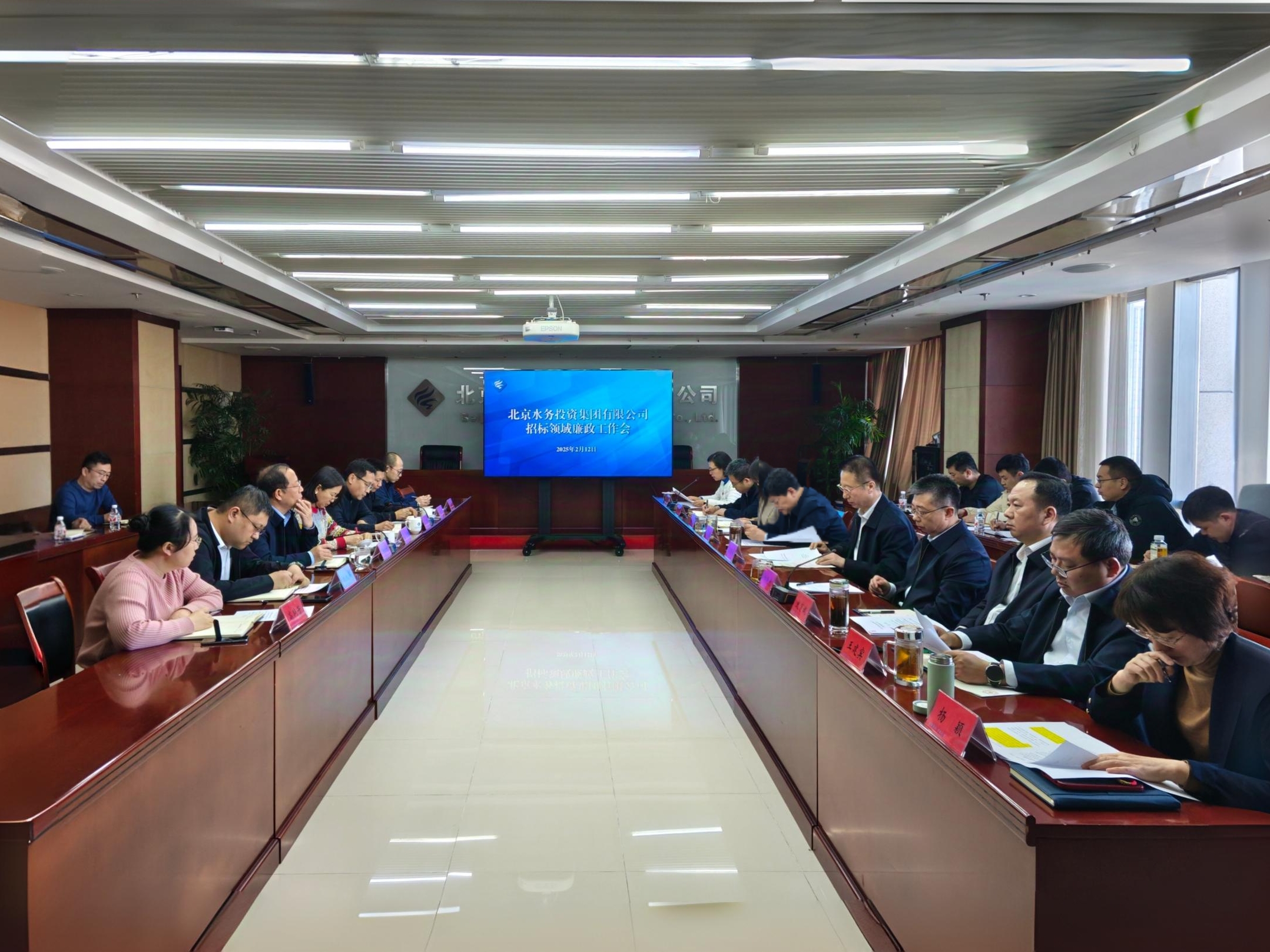 开云online(中国)召开招标领域廉政工作会